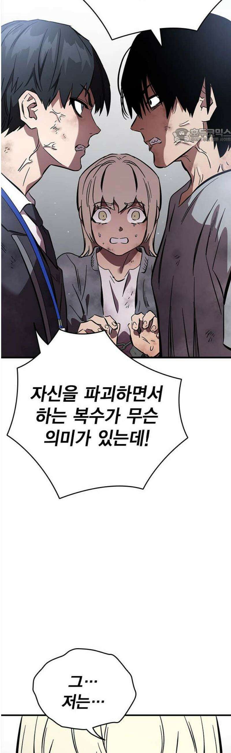 대장50화 (1) 54