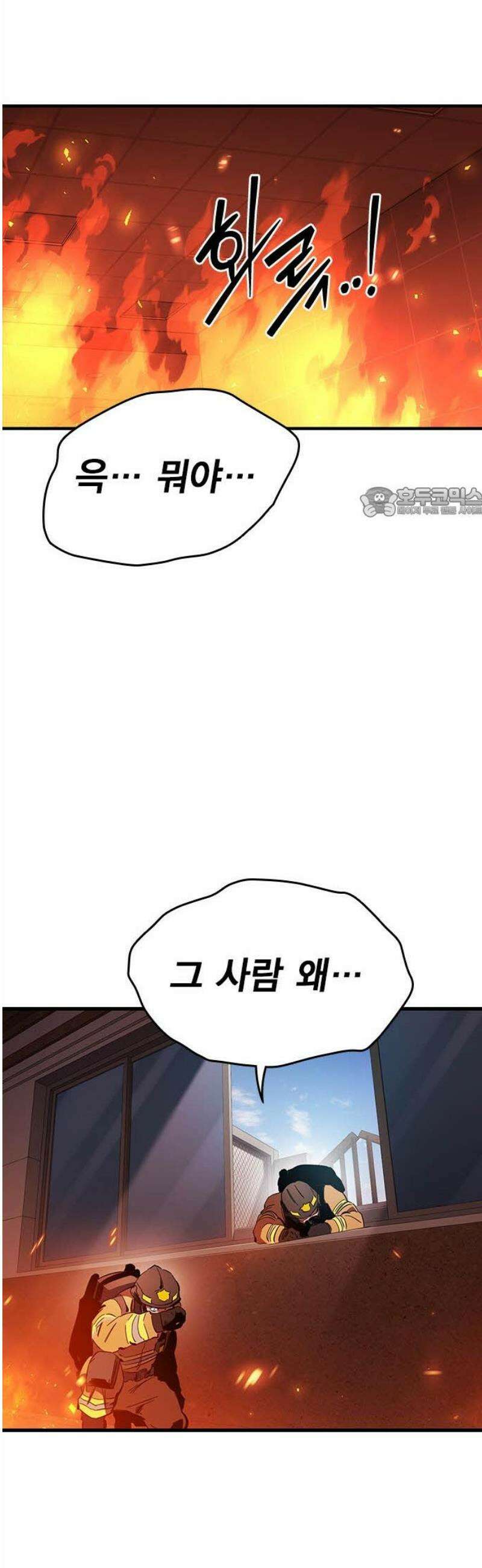 대장50화 (1) 56