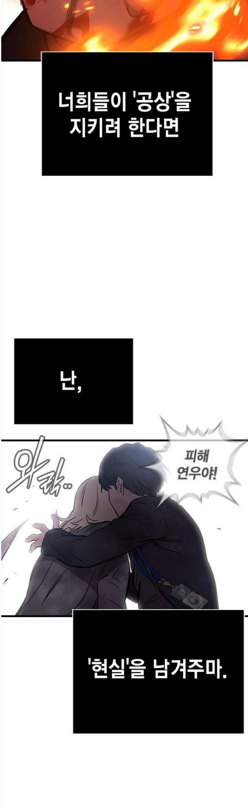 대장50화 (1) 65