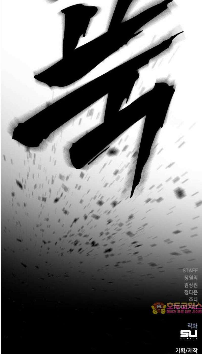 대장50화 (1) 77