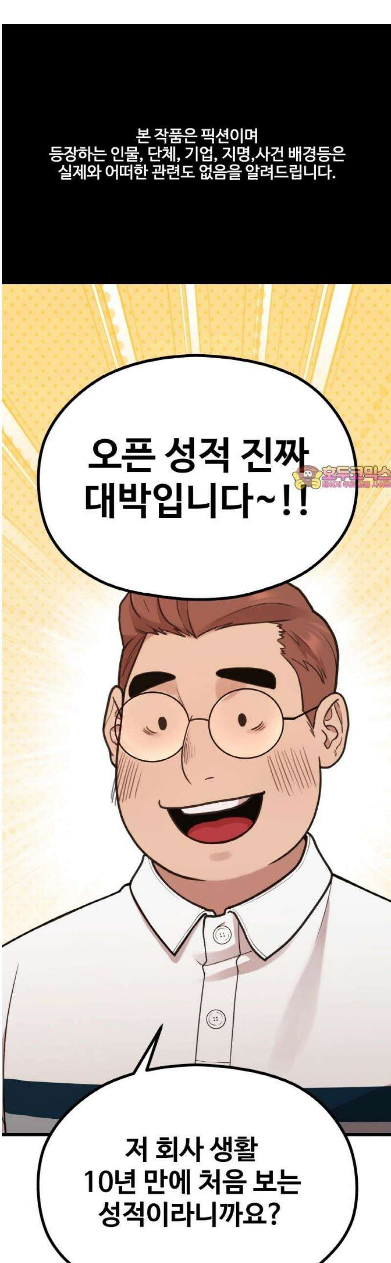 성스러운 작가생활 46화 아직도 안 봤어? 1