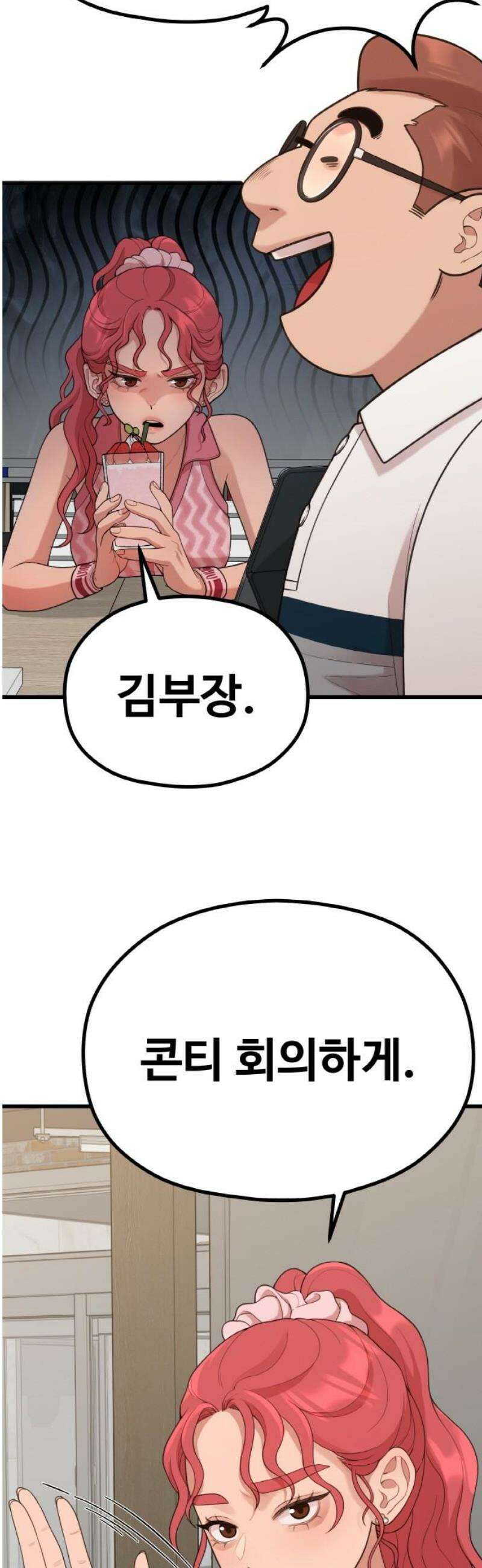 성스러운 작가생활 46화 아직도 안 봤어? 6