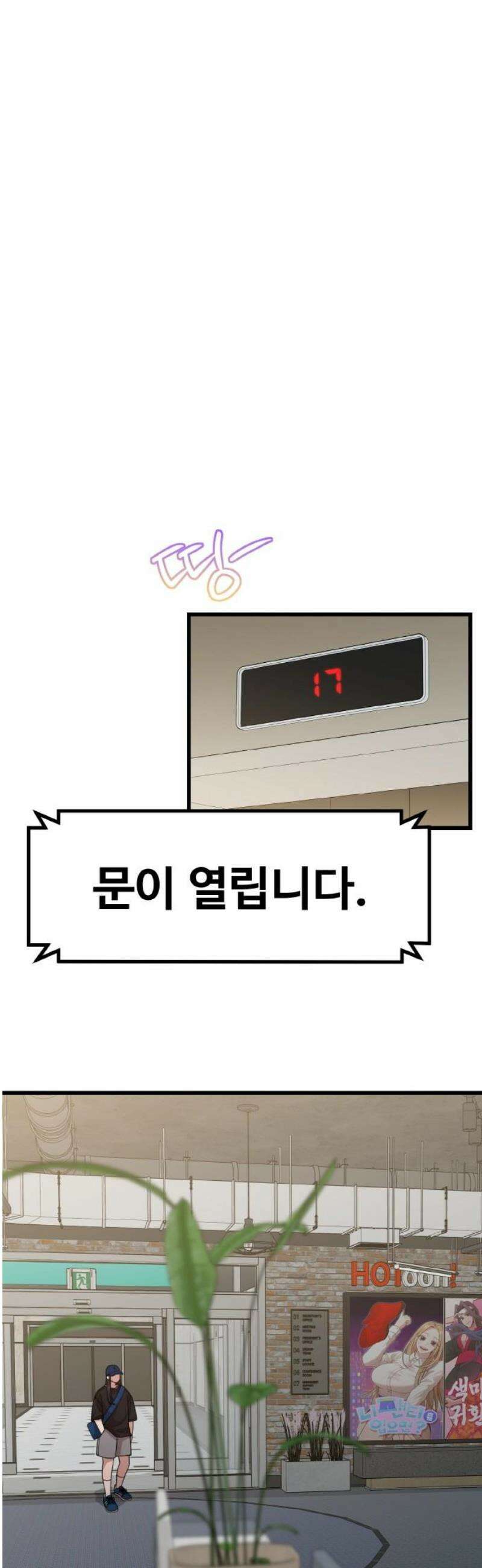 성스러운 작가생활 46화 아직도 안 봤어? 8