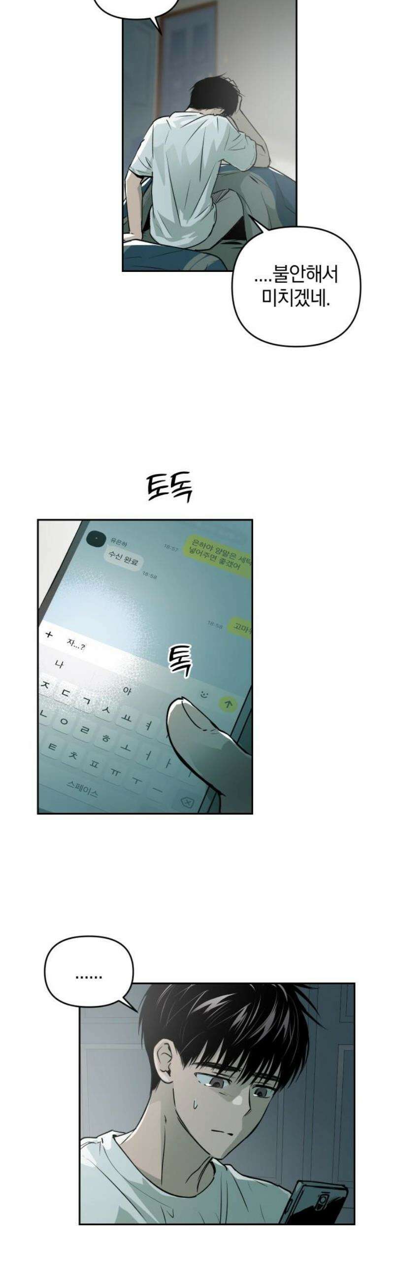 잠겨죽어도 65화 물레섬(2) 3