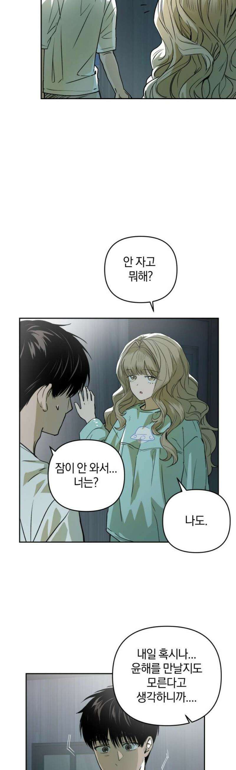 잠겨죽어도 65화 물레섬(2) 5