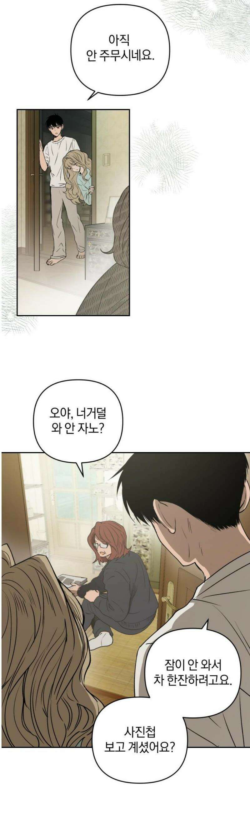 잠겨죽어도 65화 물레섬(2) 8