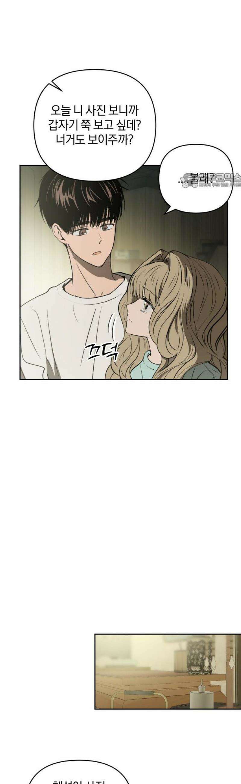 잠겨죽어도 65화 물레섬(2) 9