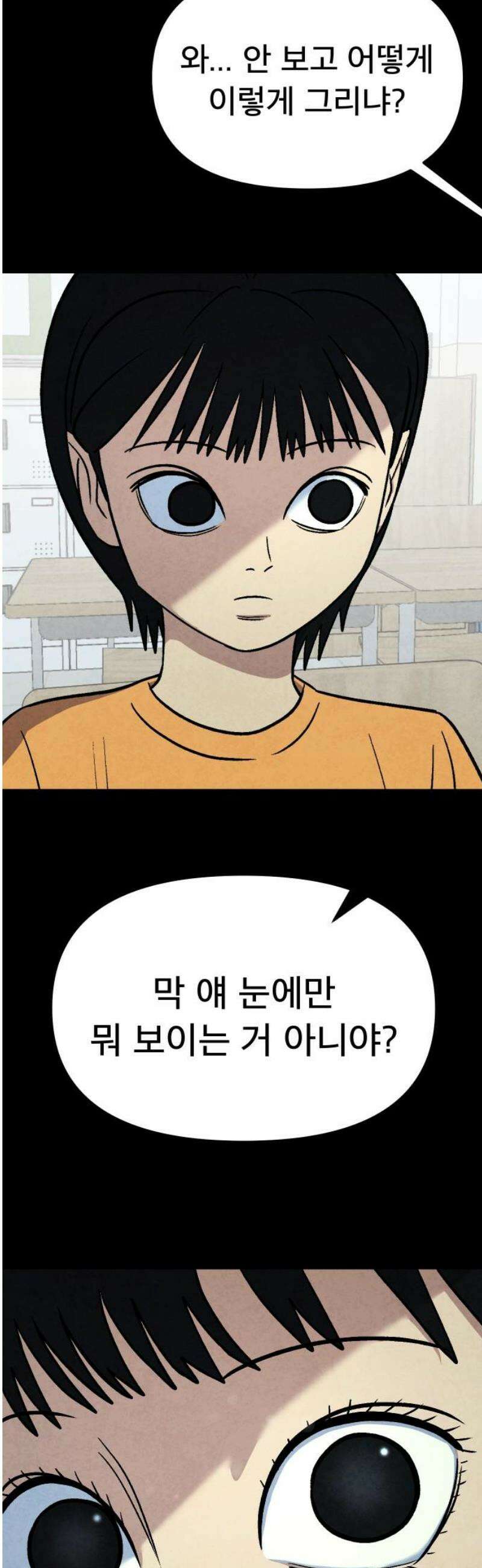 당골 18화 8