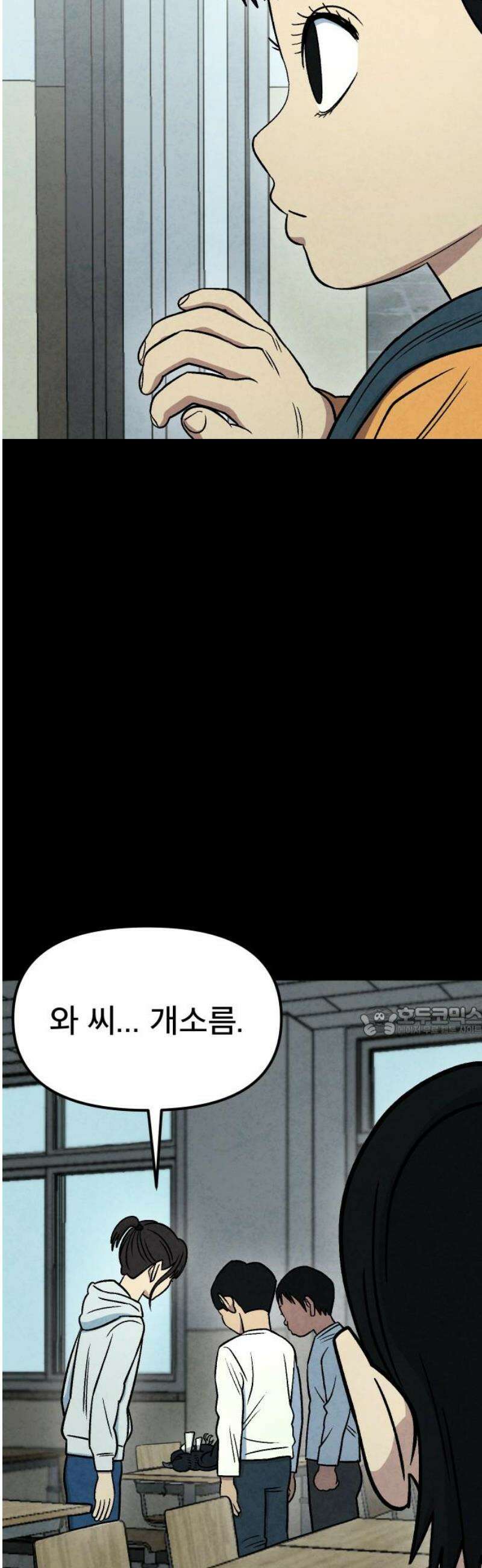 당골 18화 15