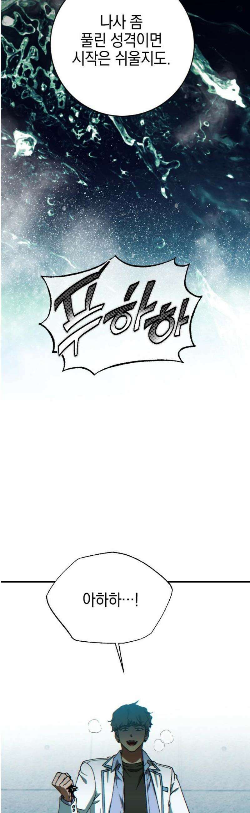 그림자의 밤 83화 3