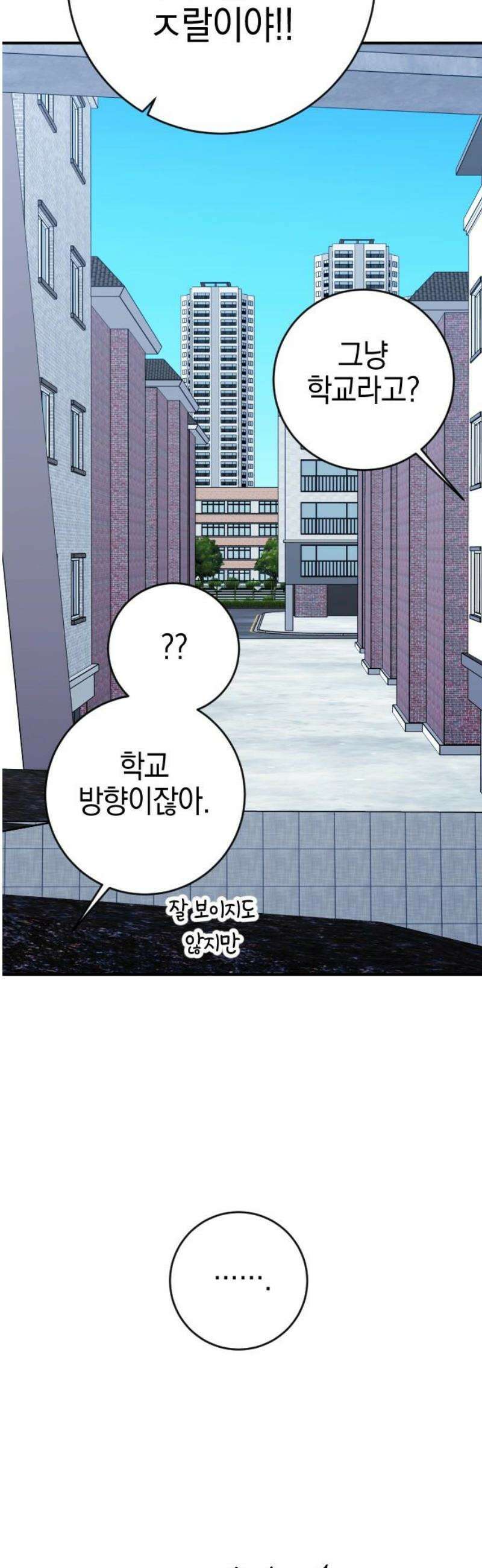 그림자의 밤 83화 10