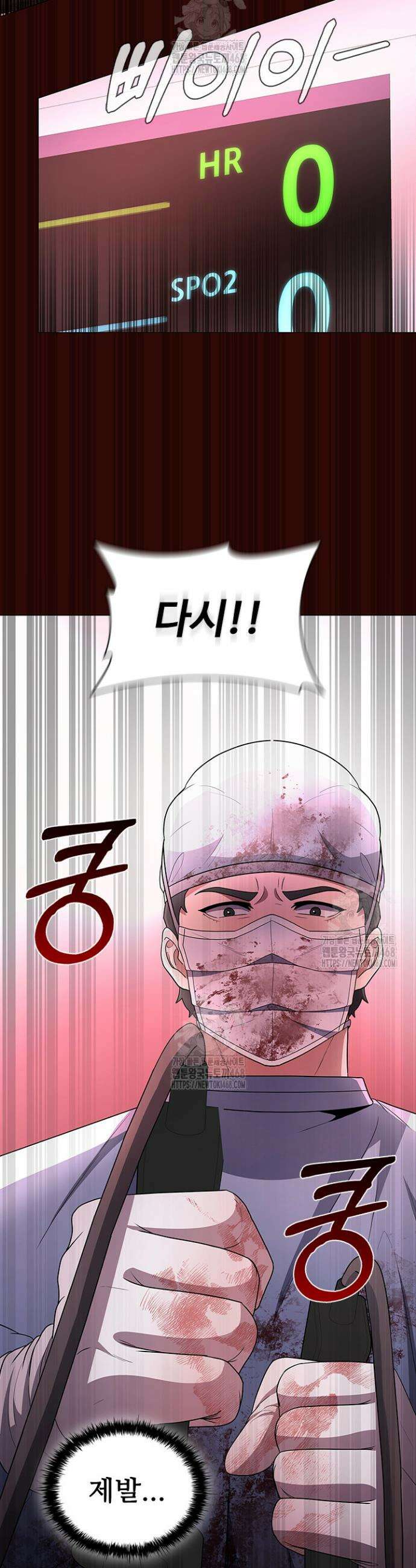 닥터 최태수 시즌5 81화 2