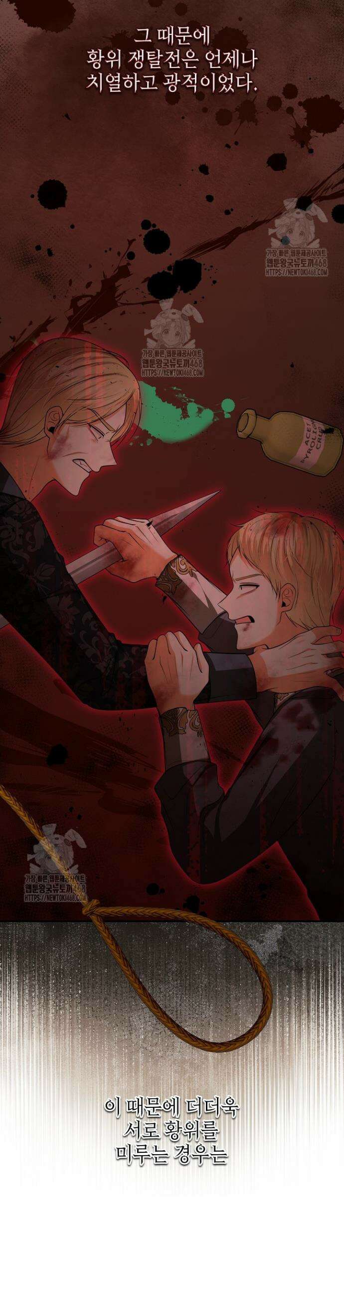 이혼이 조건입니다 81화 2