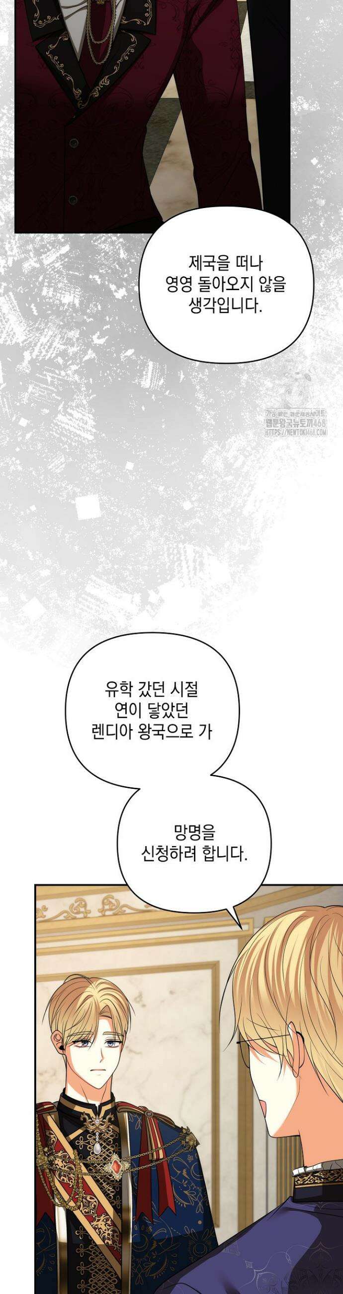 이혼이 조건입니다 81화 6