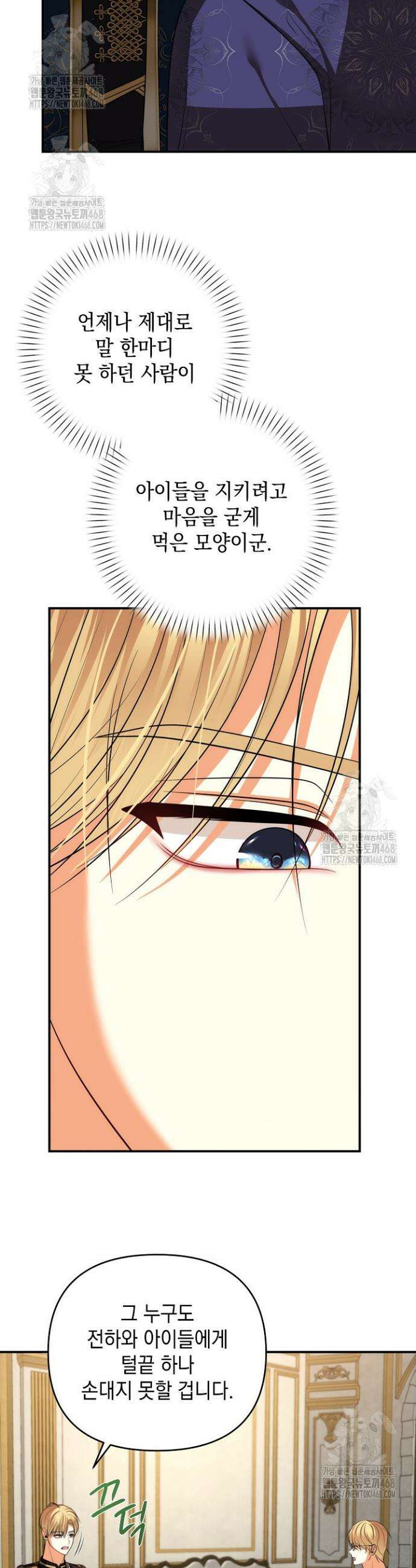 이혼이 조건입니다 81화 7