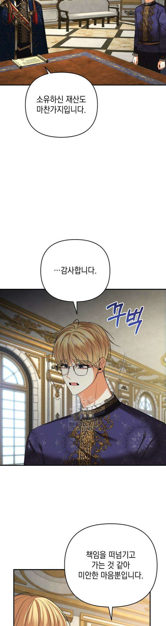 이혼이 조건입니다 81화 8