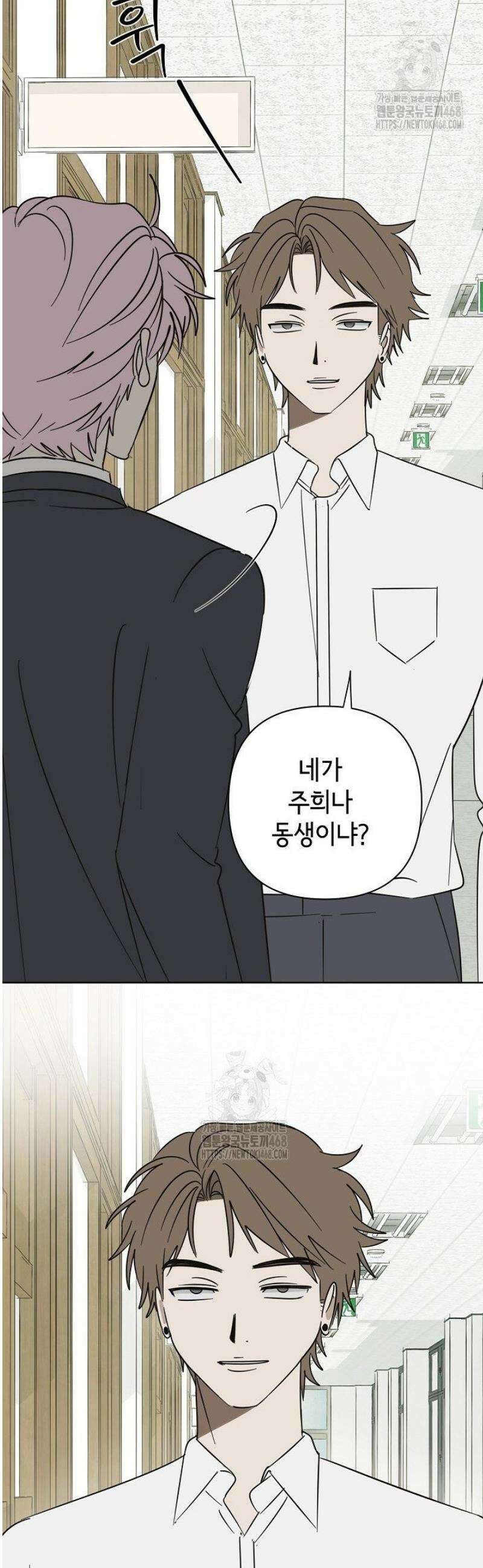 선배는 우울해! 81화 9