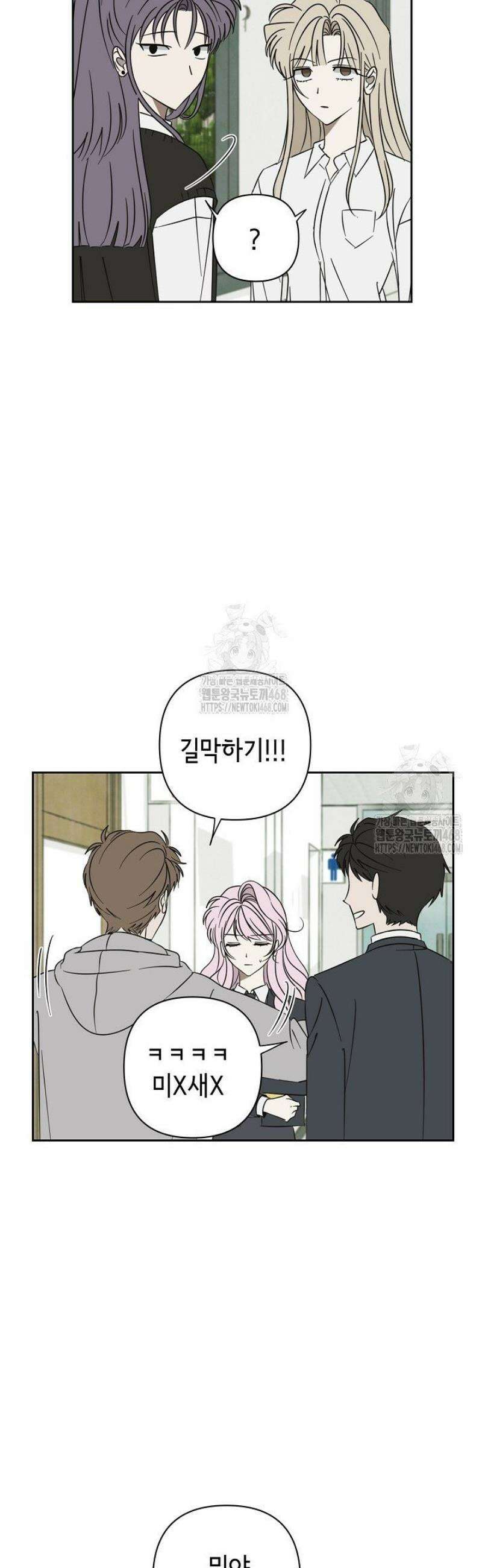 선배는 우울해! 81화 32