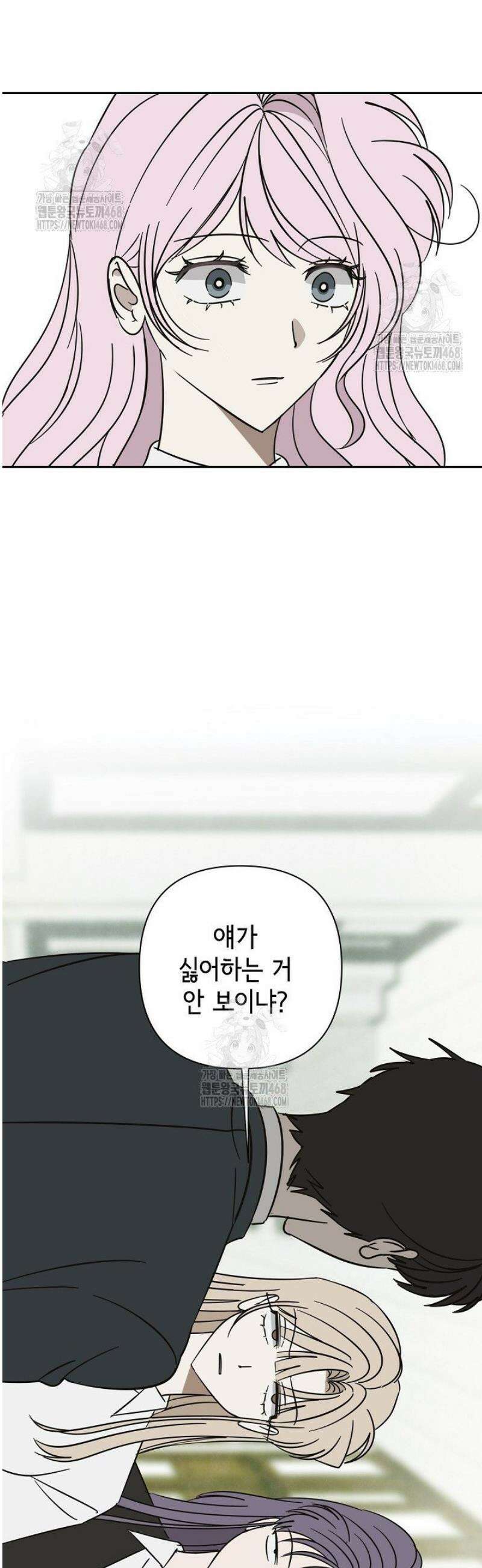 선배는 우울해! 81화 37
