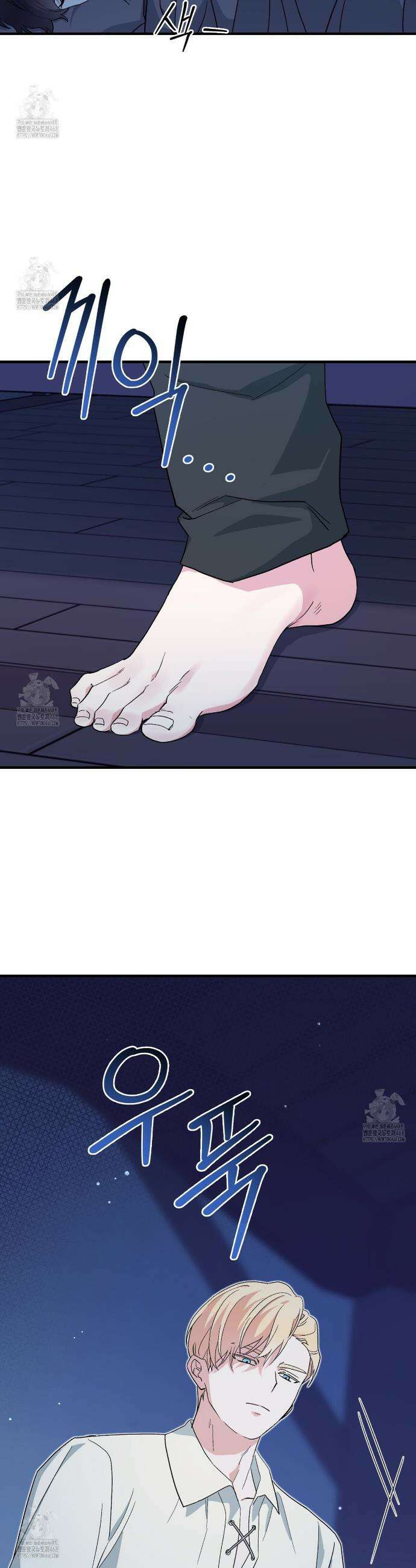 빙의한 소설의 분위기가 위기 31화 9