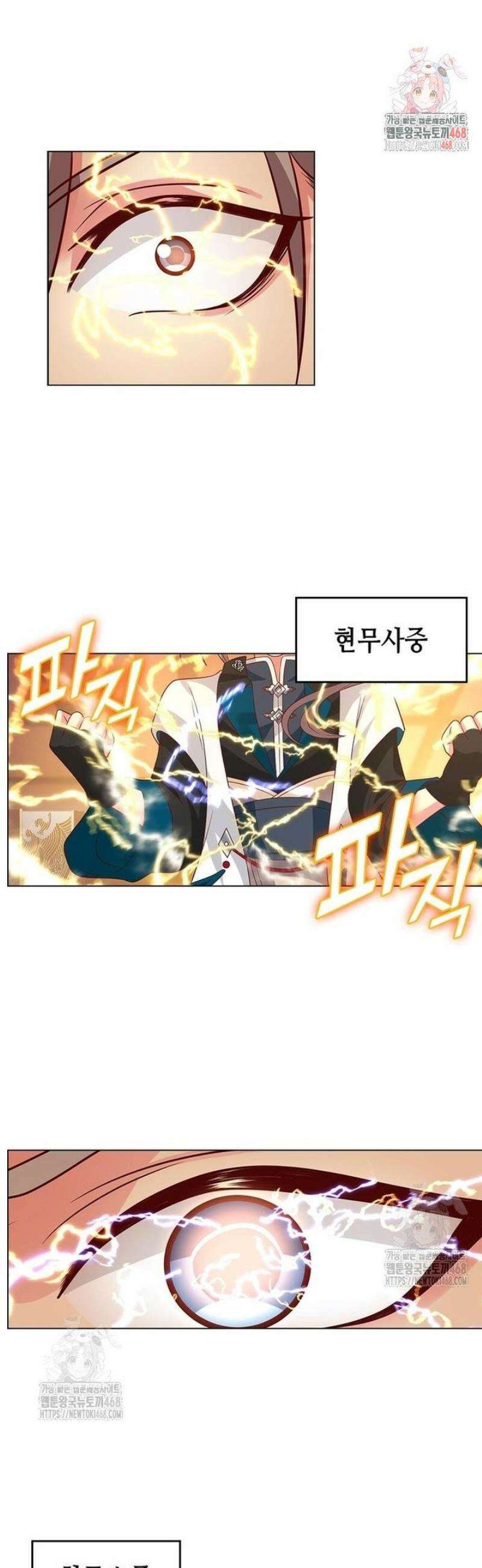 뢰신전기 193화 1