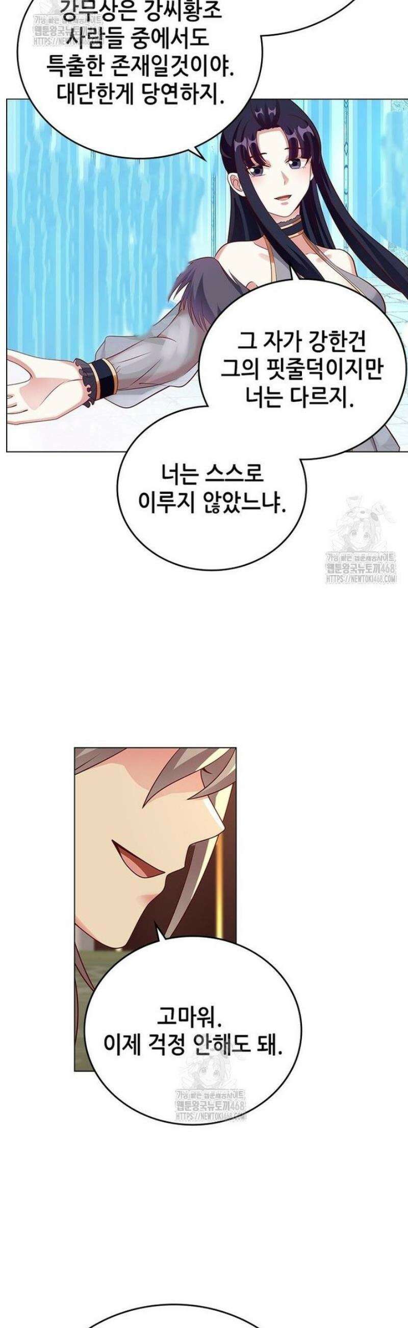 뢰신전기 193화 3