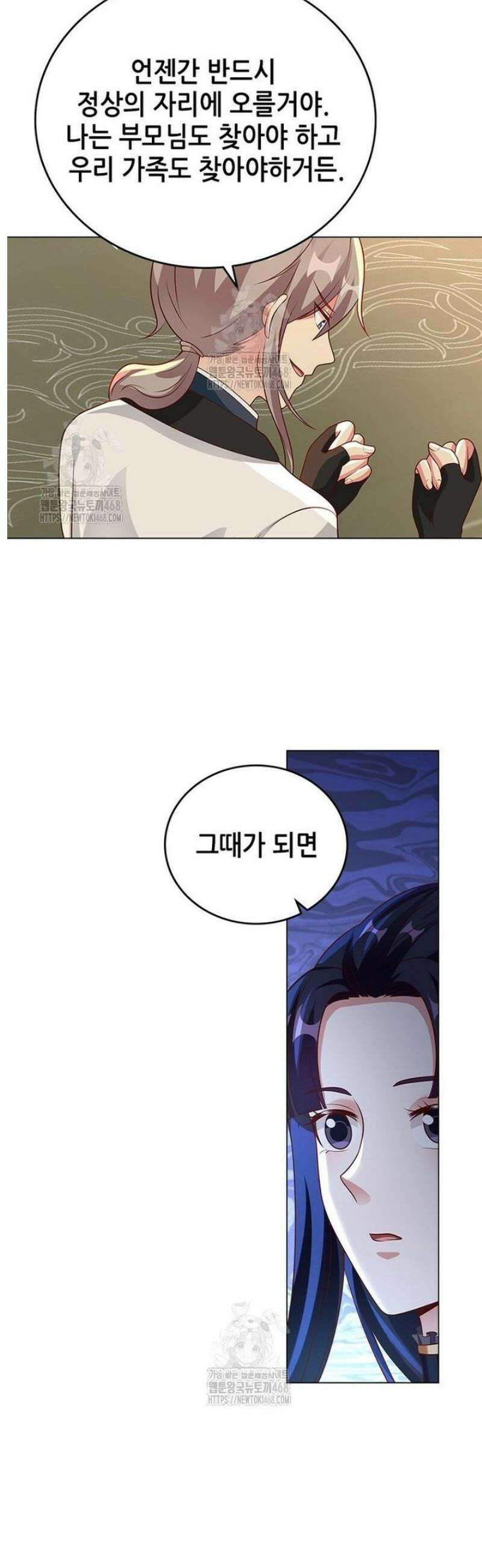 뢰신전기 193화 4