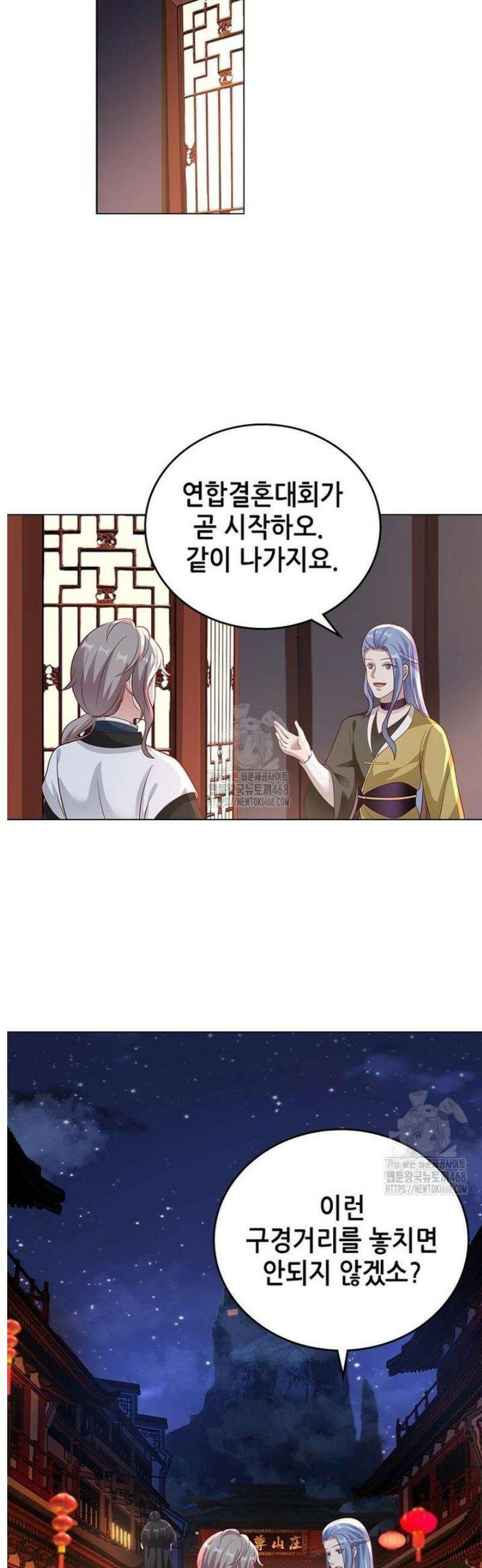 뢰신전기 193화 6