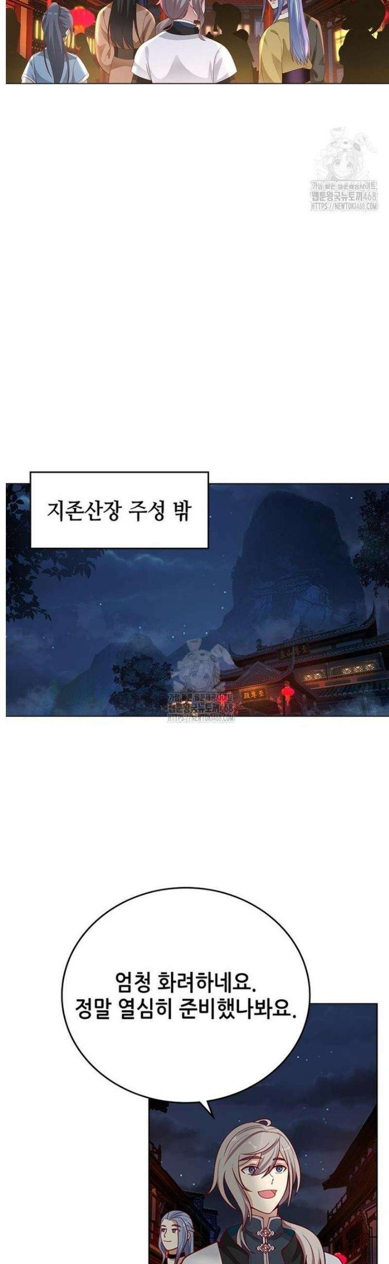 뢰신전기 193화 7