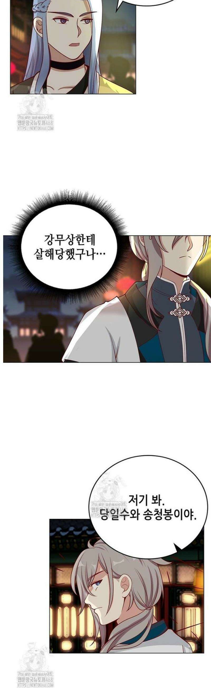 뢰신전기 193화 9