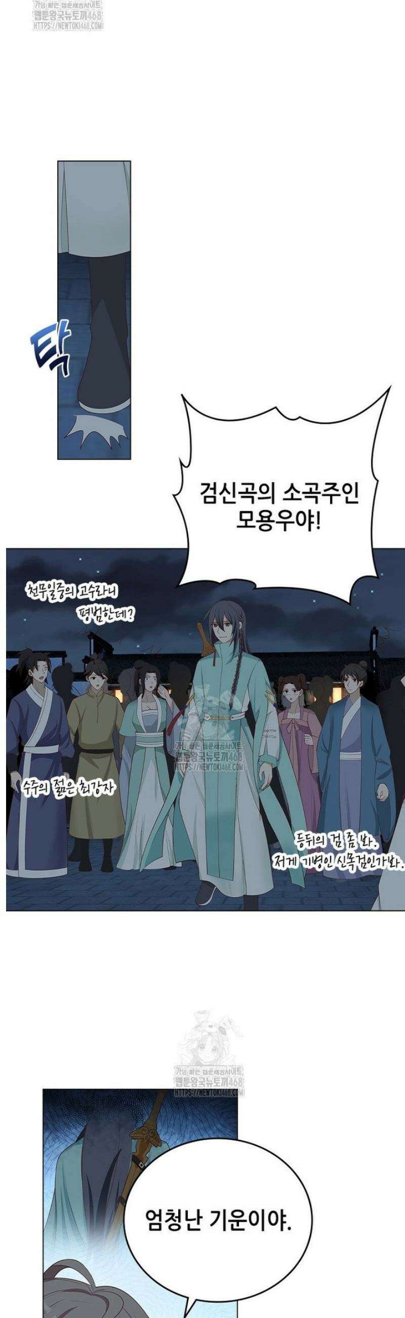 뢰신전기 193화 12
