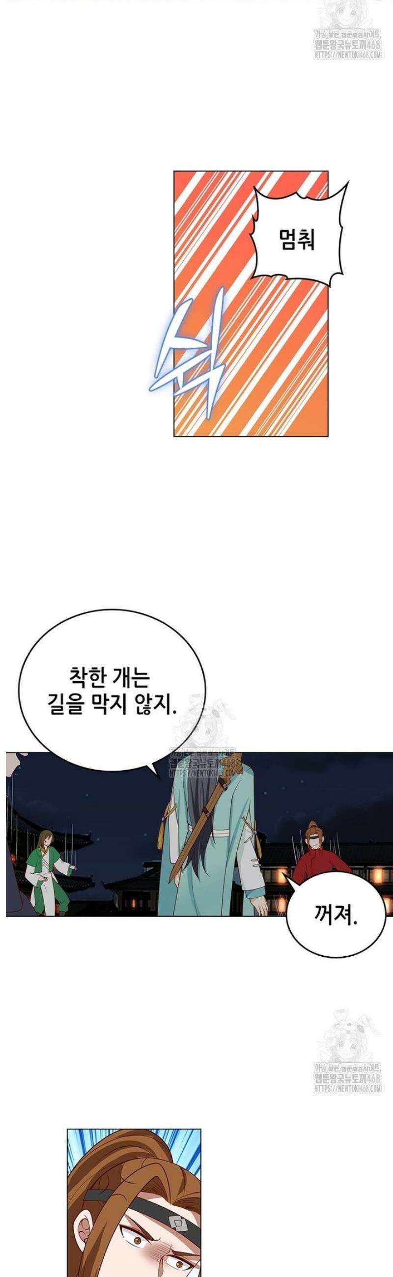 뢰신전기 193화 14