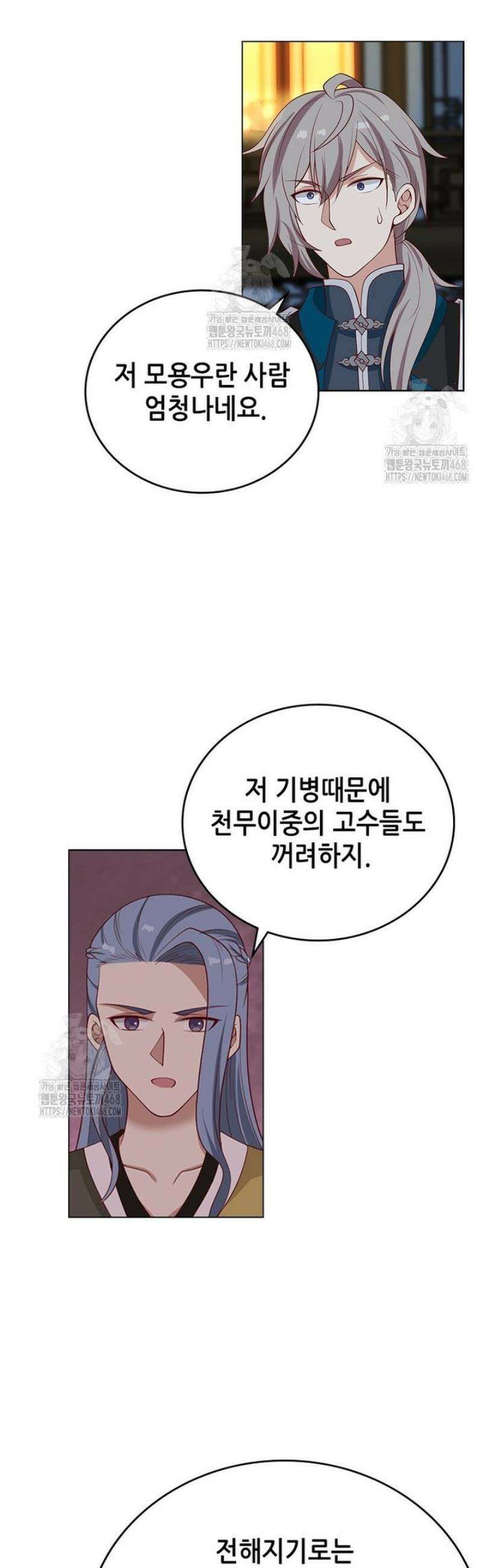 뢰신전기 193화 19