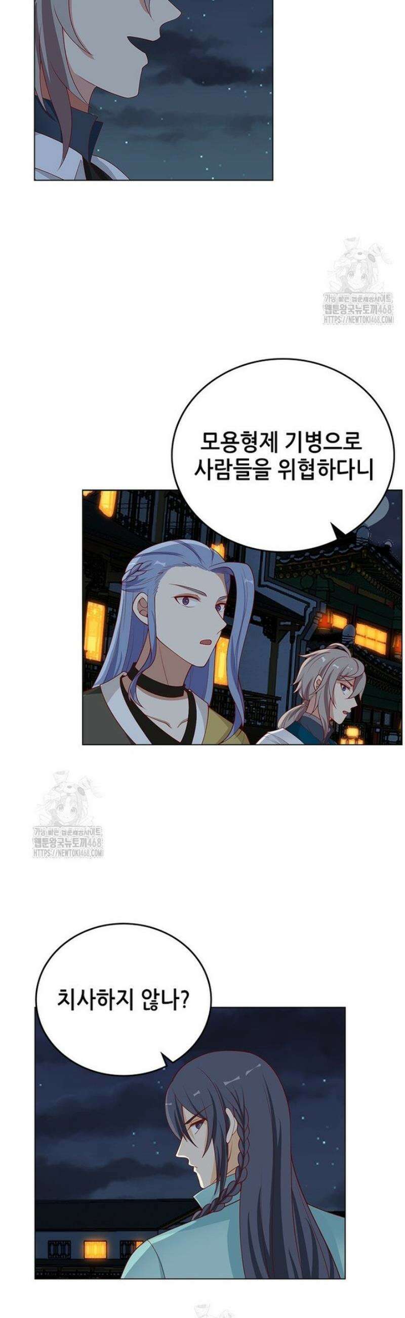 뢰신전기 193화 21