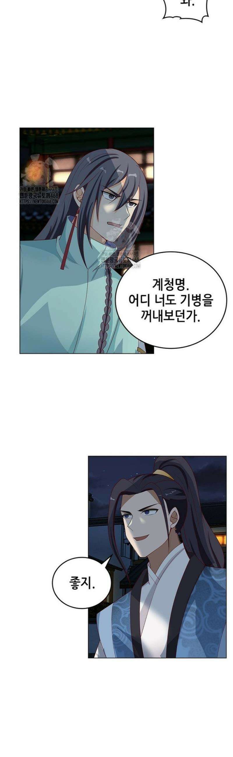 뢰신전기 193화 23
