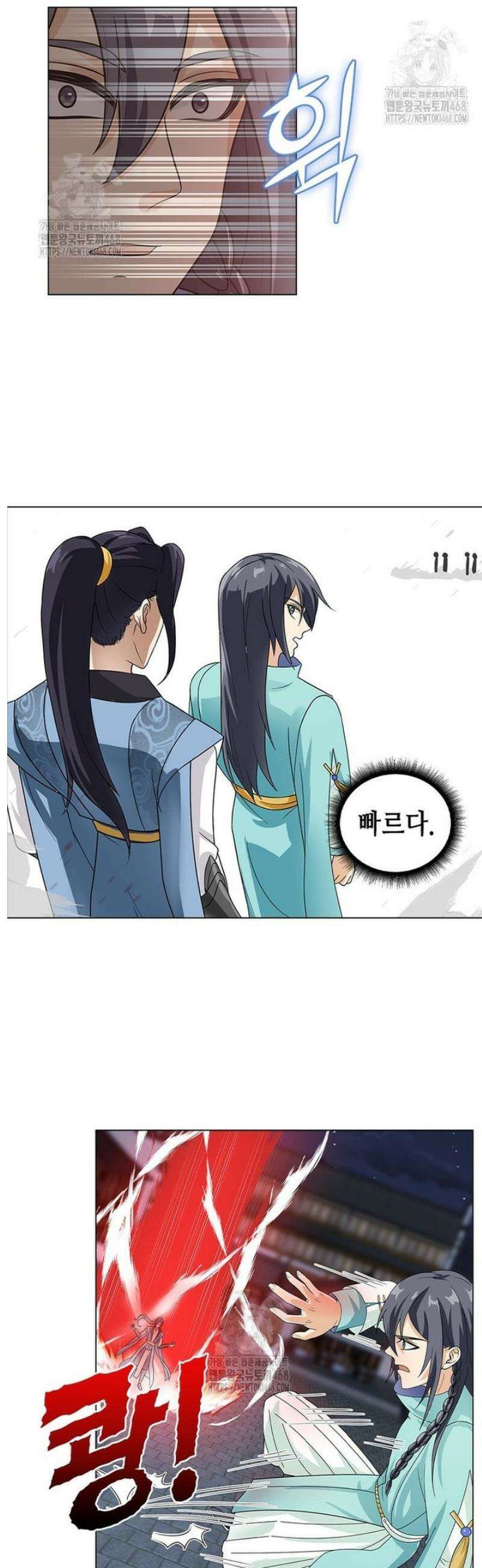 뢰신전기 193화 24