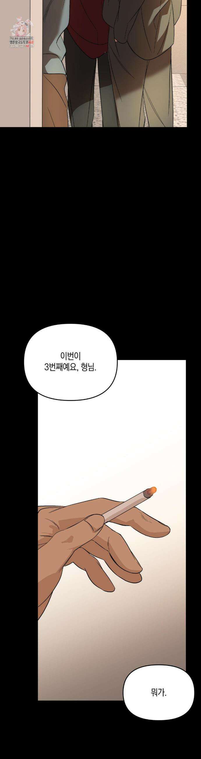 백라이트 52화 2