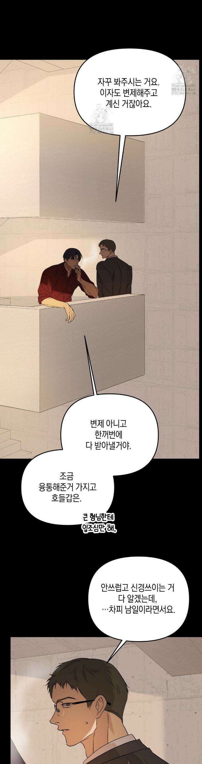백라이트 52화 3