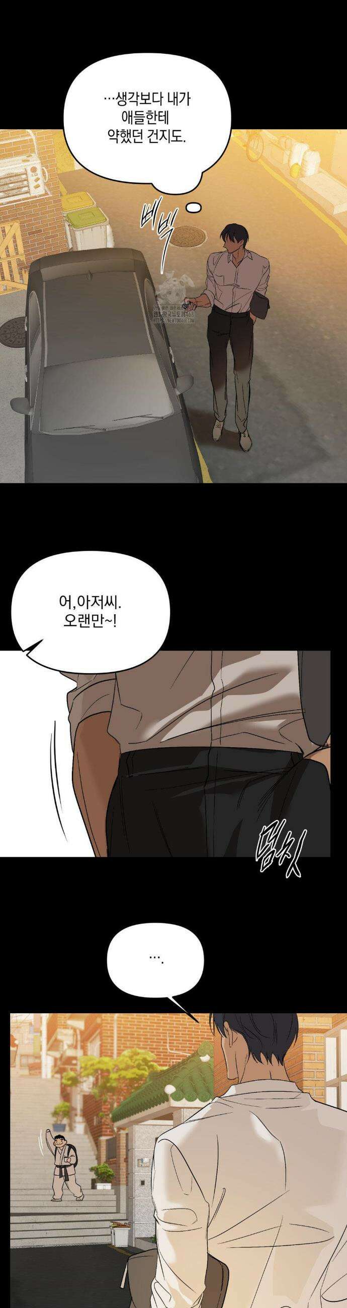 백라이트 52화 5