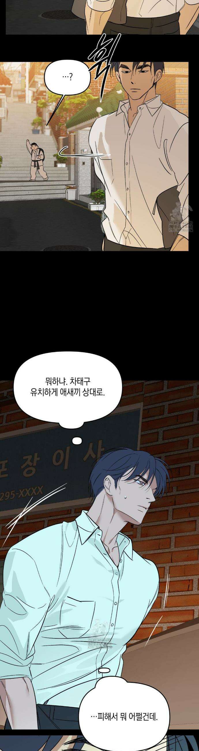 백라이트 52화 6