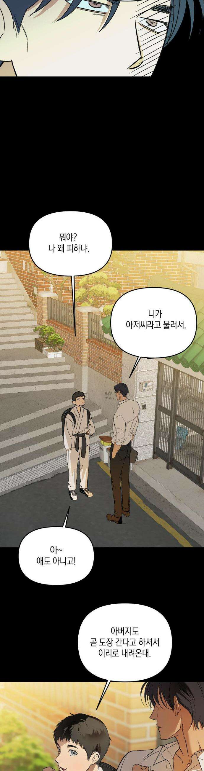 백라이트 52화 7