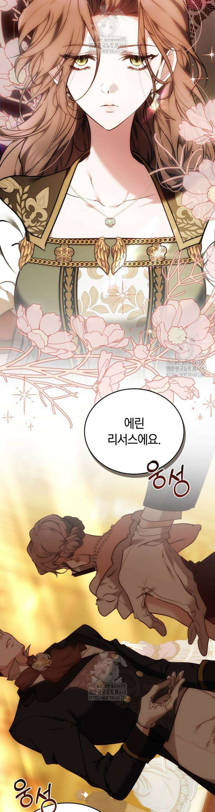그 악녀가 검을 든 이유 1화 3