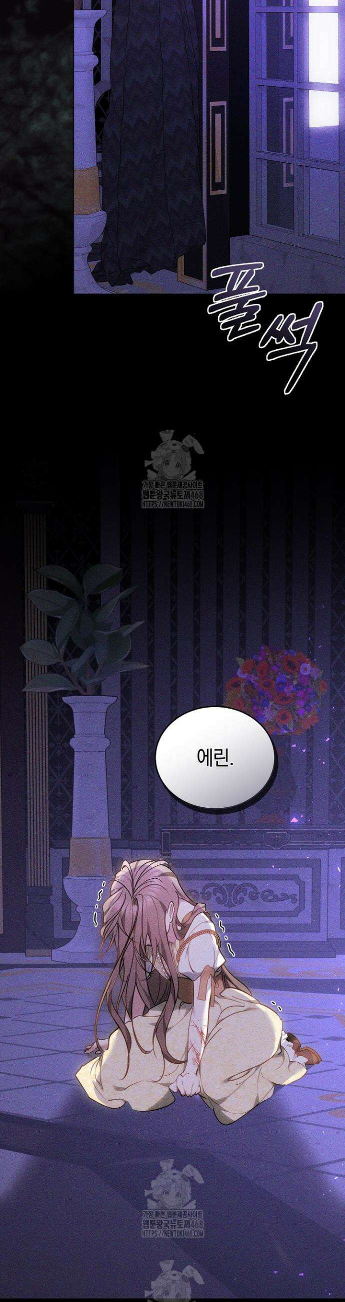 그 악녀가 검을 든 이유 1화 10