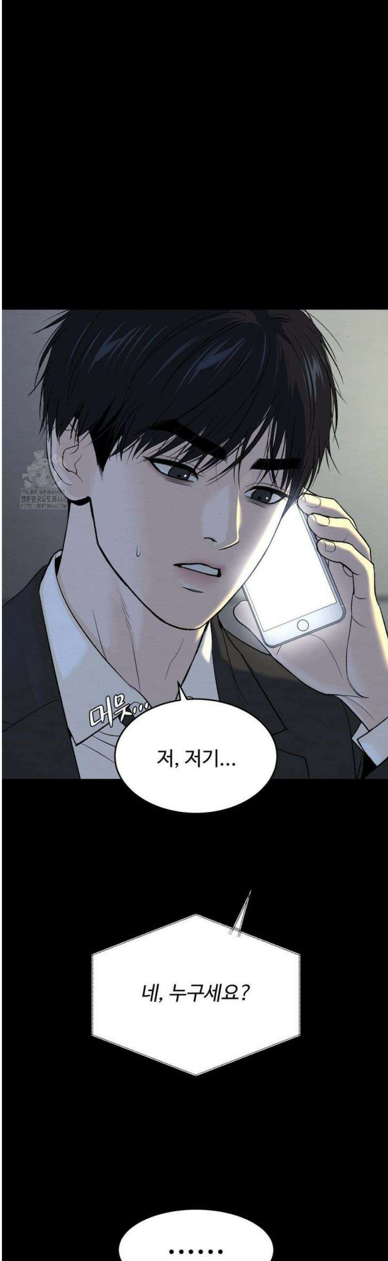 징크스 74화 8