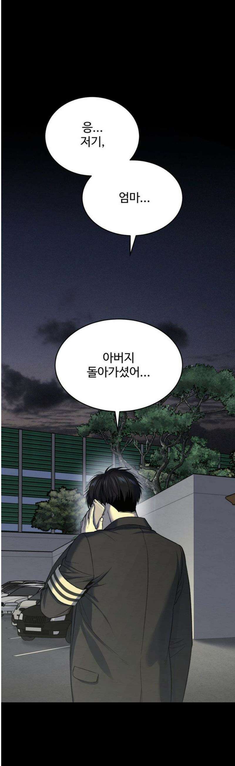 징크스 74화 11