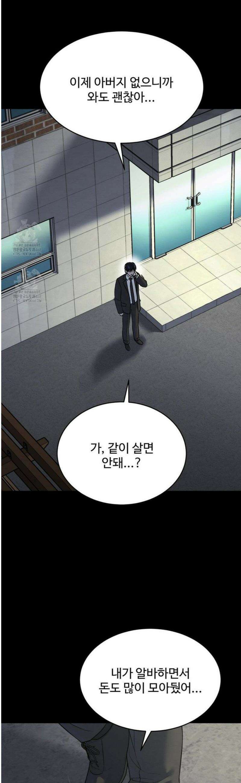 징크스 74화 13