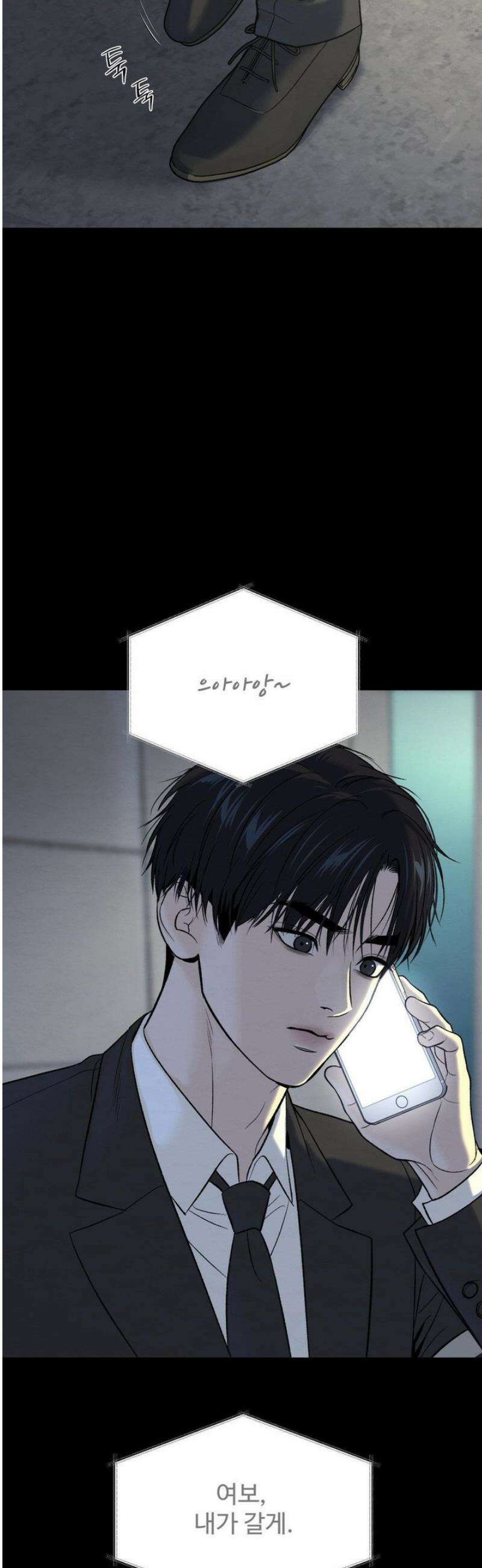 징크스 74화 14