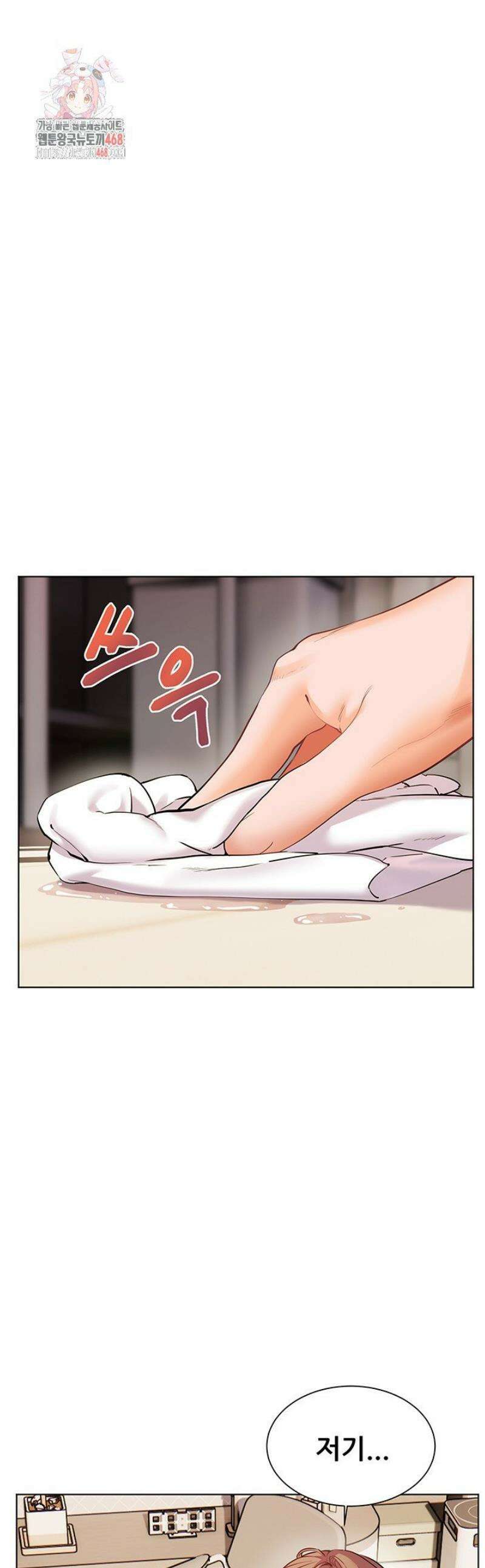 선생님의 노력 57화 1