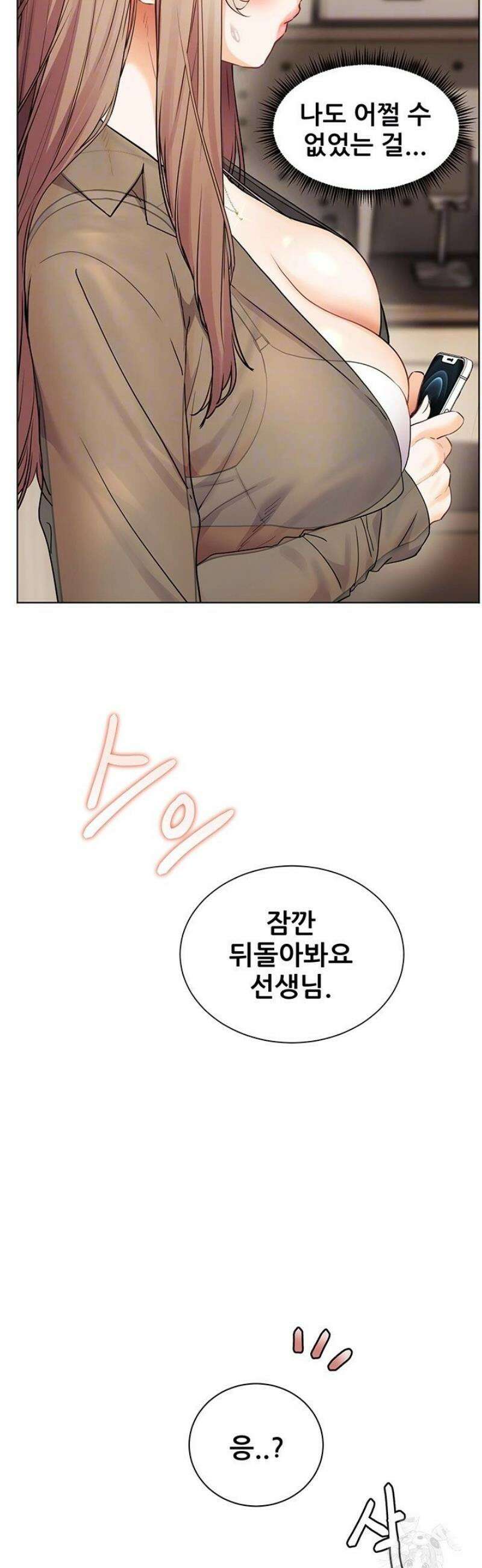 선생님의 노력 57화 5