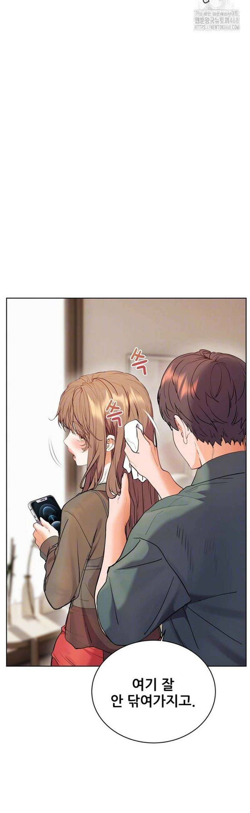 선생님의 노력 57화 6